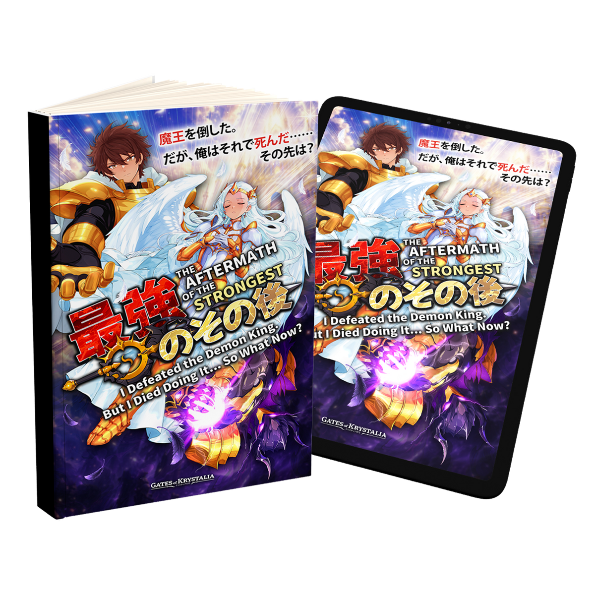 Lumina Light Novel Bundle