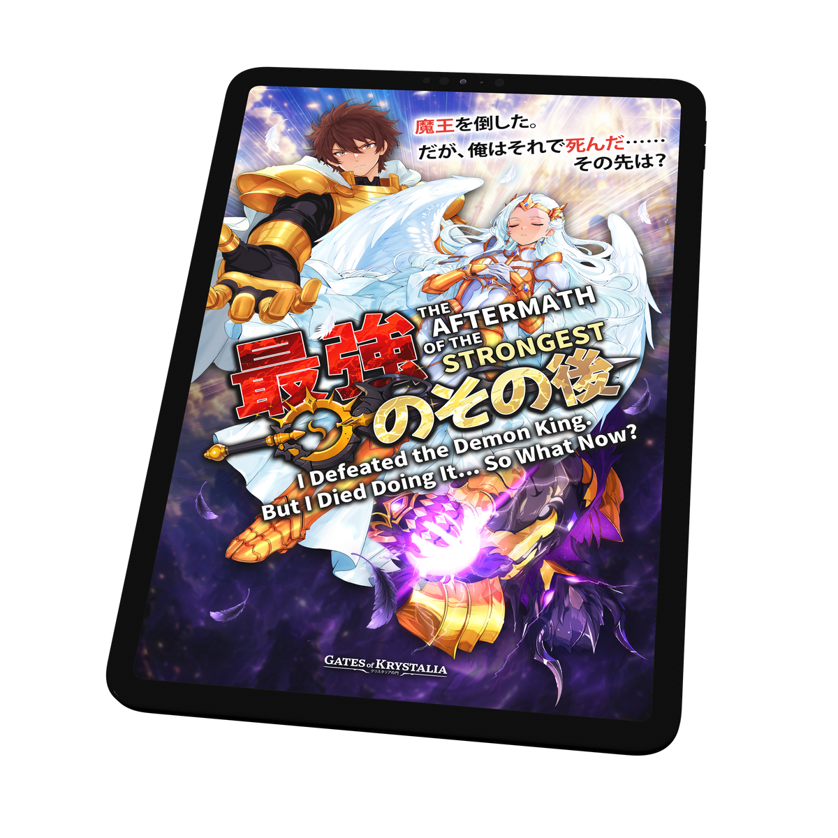 Lumina Light Novel - Digital
