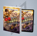 Lumina Light Novel Bundle